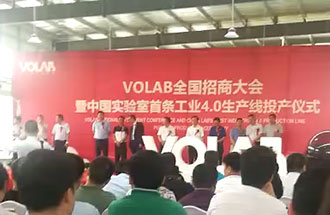 中國(guó)實(shí)驗(yàn)室首條工業(yè)4.0生產(chǎn)線在湖北投產(chǎn)，我司設(shè)計(jì)總監(jiān)鄒斌到現(xiàn)場(chǎng)觀摩學(xué)習(xí)先進(jìn)經(jīng)驗(yàn)