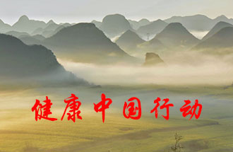 7月15日，國務(wù)院連發(fā)了三則關(guān)于“健康中國行動”的通知與意見