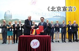 9月9日，中科院與德國(guó)國(guó)立科學(xué)院聯(lián)合舉辦第一屆雙邊研討會(huì)并發(fā)布《北京宣言》